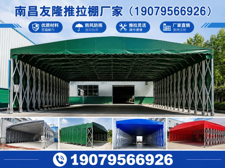 新建区伸缩推拉棚展示图