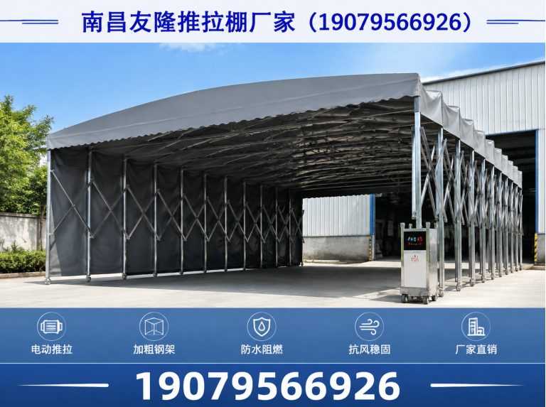 新建区推拉棚定制展示图